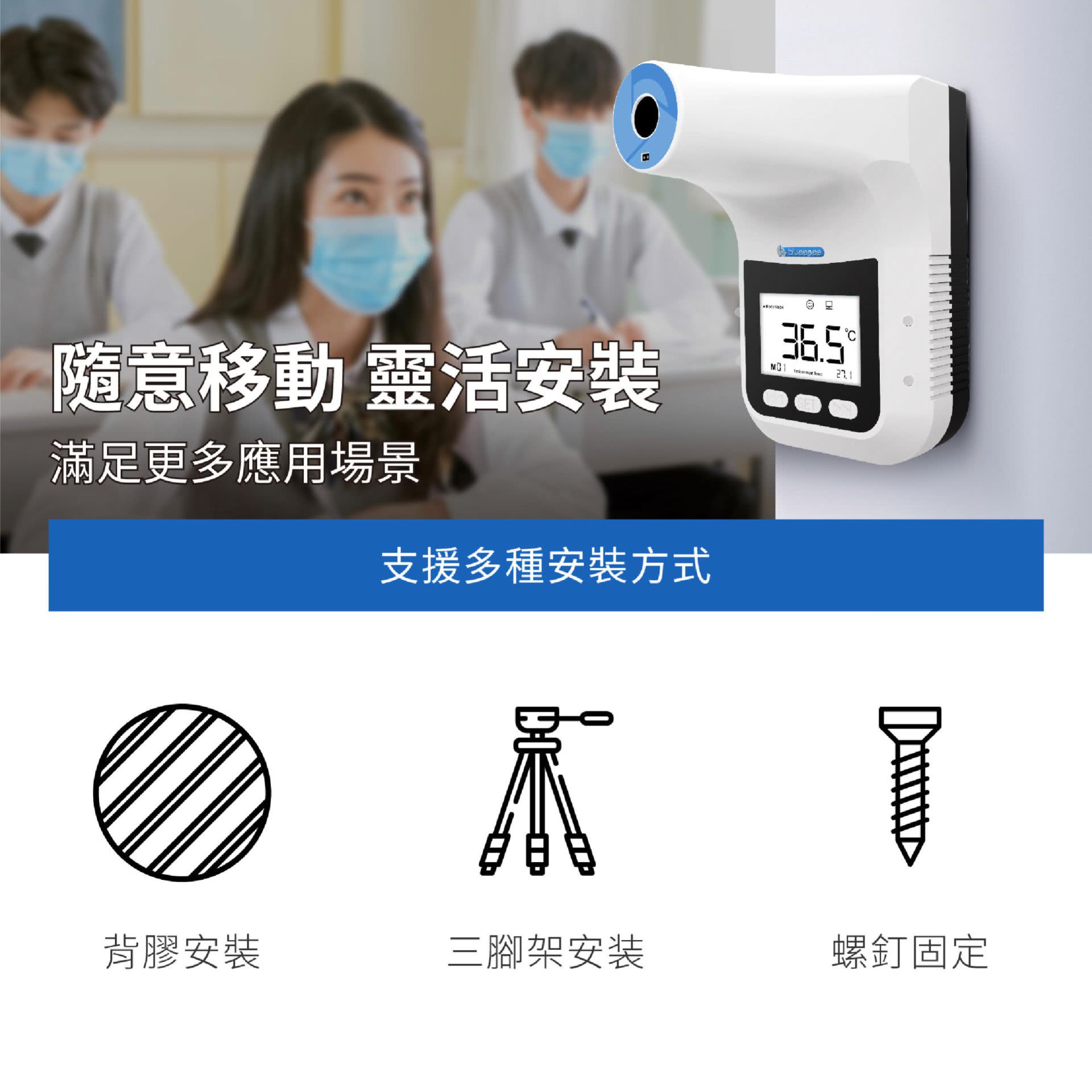 BE-4302 安心量 19