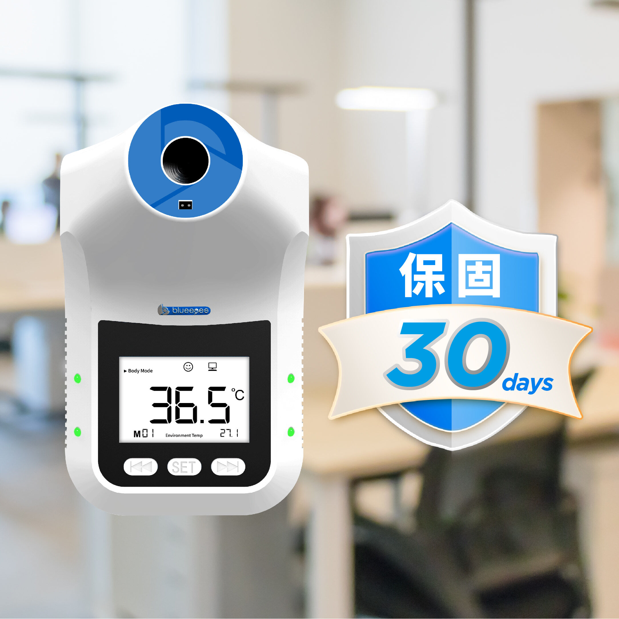 BE-4302 安心量 21