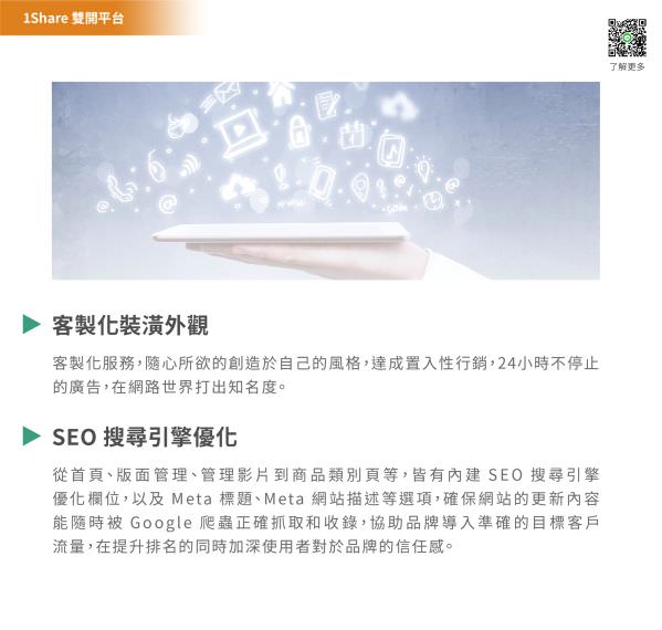 1share 开课开店双开平台