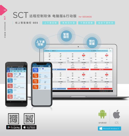iLearning 教育培訓系統