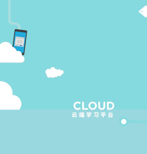 iLearning 教育培訓系統