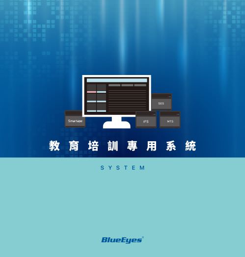 iLearning Learning System