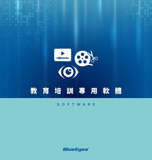 iLearning 教育培訓系統