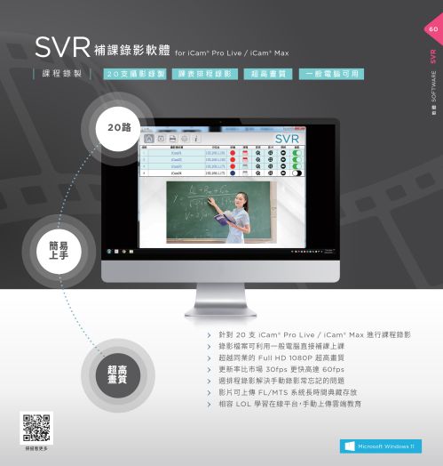 iLearning 教育培訓系統
