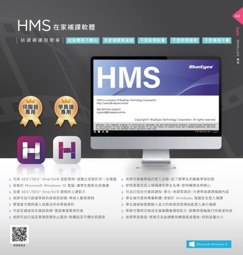 iLearning 教育培訓系統