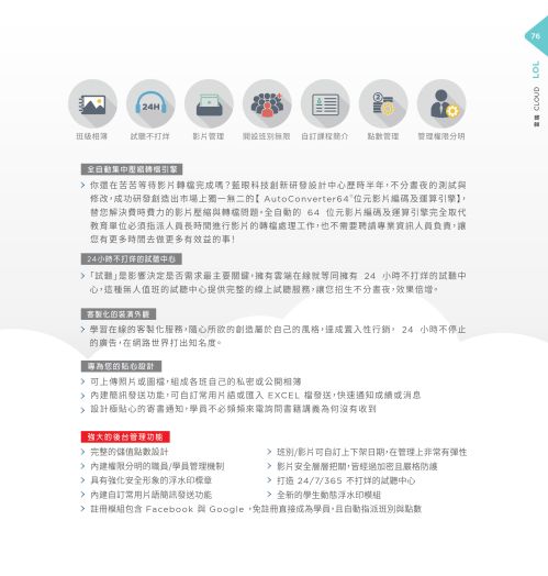 iLearning 教育培訓系統