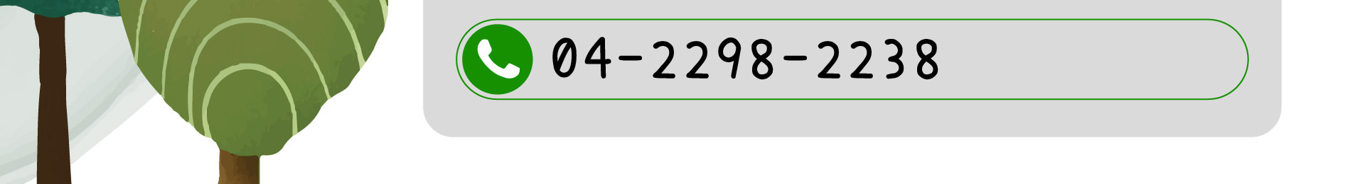 森林小徑文心店電話